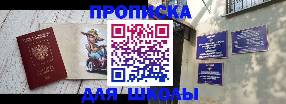регистрация в Шебекино